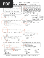 1 2지수 로그함수 | PDF