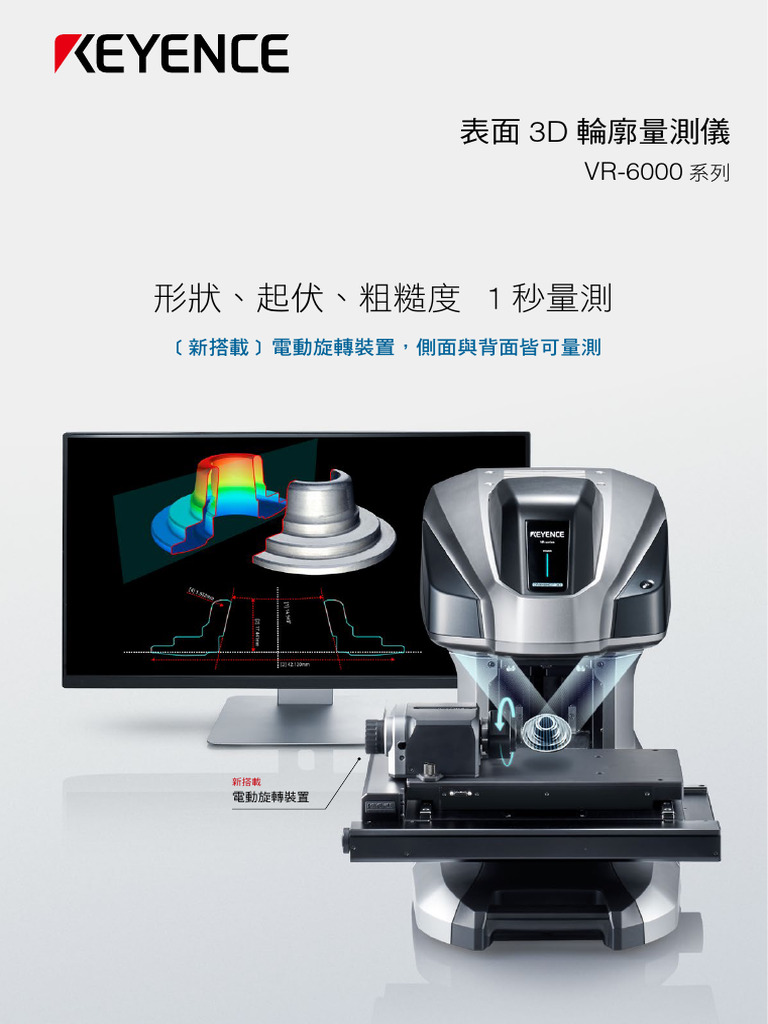 As 124085 VR-6000 C 641J79 KW TW 2023 3 | PDF