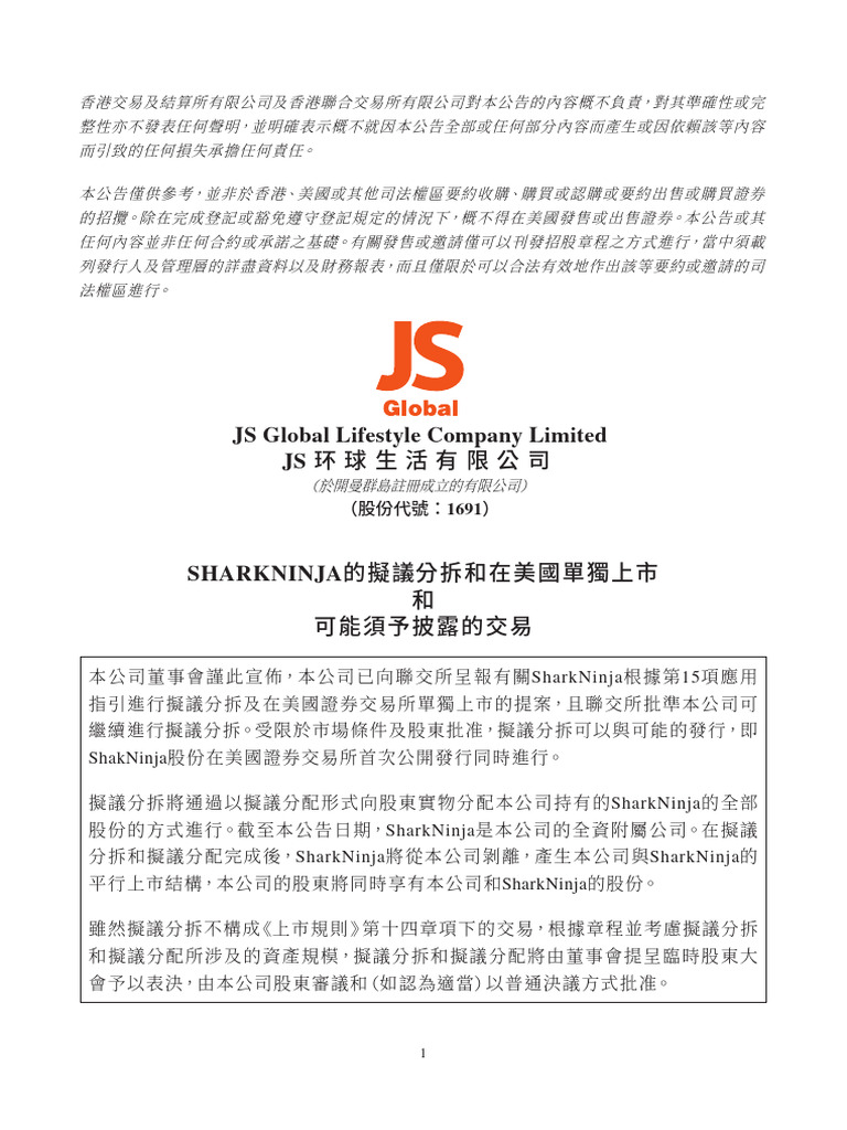 JS Global - SharkNinja - Spinoff | PDF