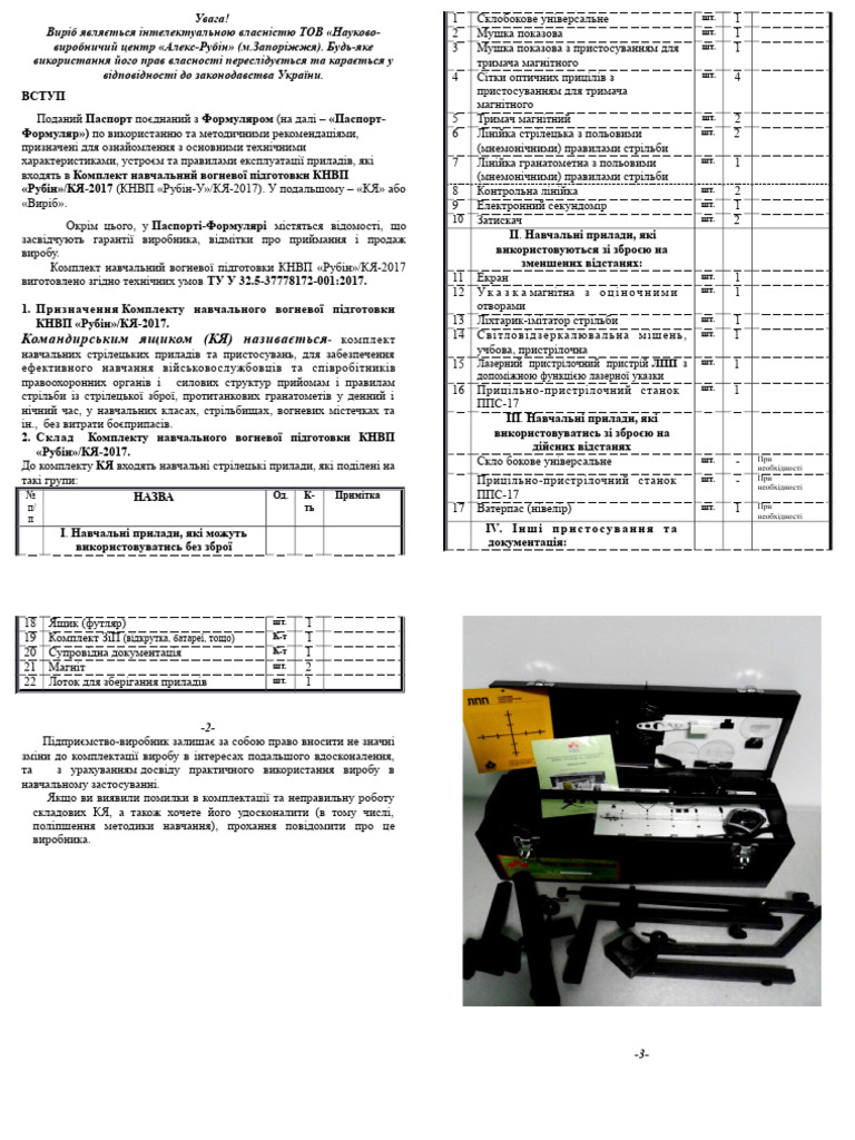 Box Passport | PDF