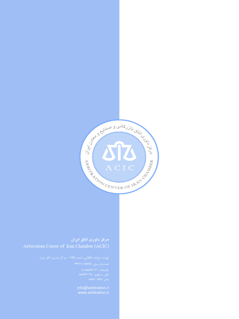 Figure Arbitration Center Of Iran Chamber ACIC PDF