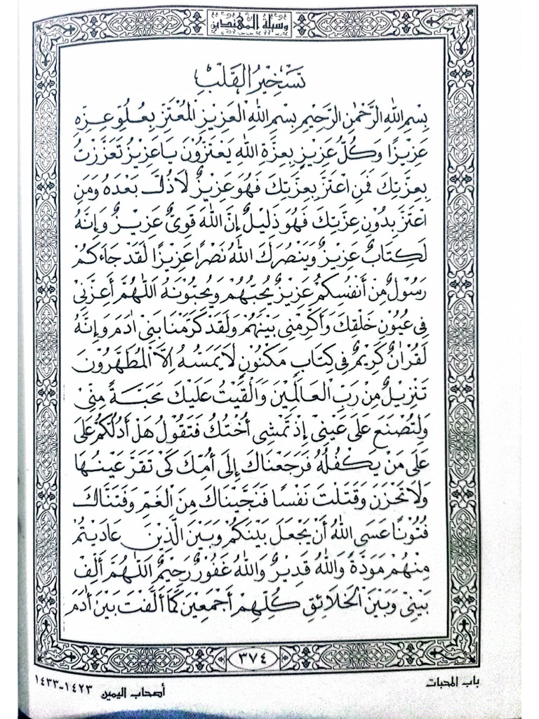 تس | PDF