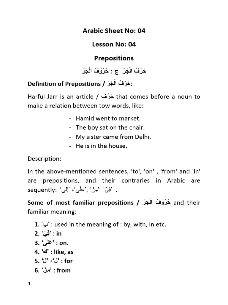 Arabic Sheet No5 Hurufe Jarr PDF
