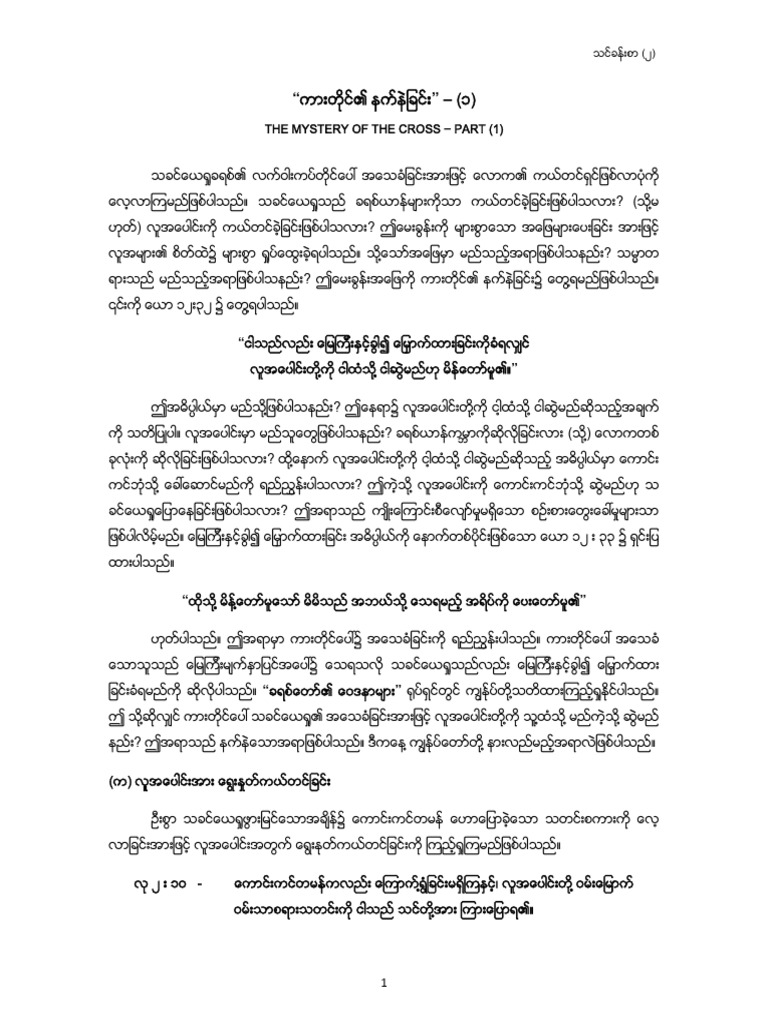 The Mystery Of The Cross Part 1 Pdf