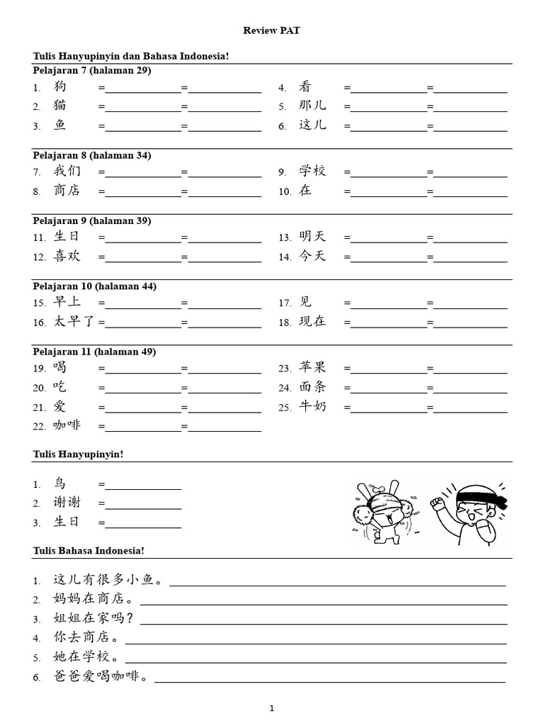 Review Mandarin Kelas 1 | PDF
