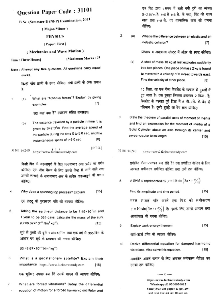 Lucknow University Pyq 2021 | PDF