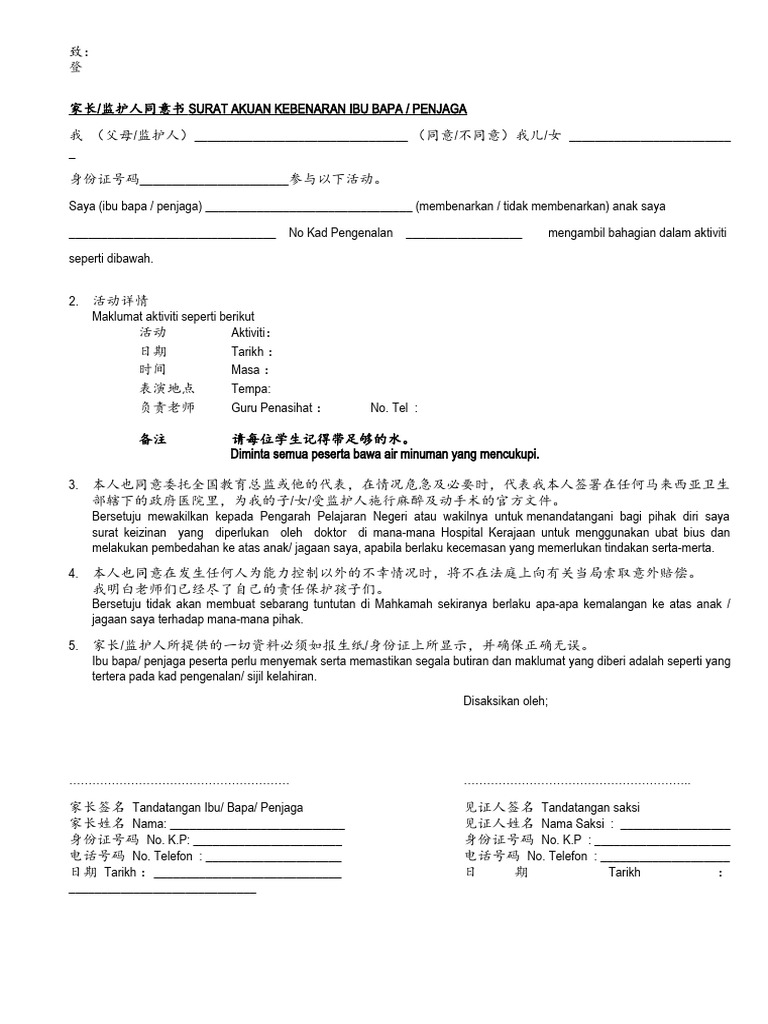 Surat Kebenaran Ibu Bapa | PDF