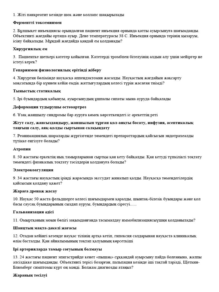 Смотреть онлайн порно видео: Мен қожайыныма бардым