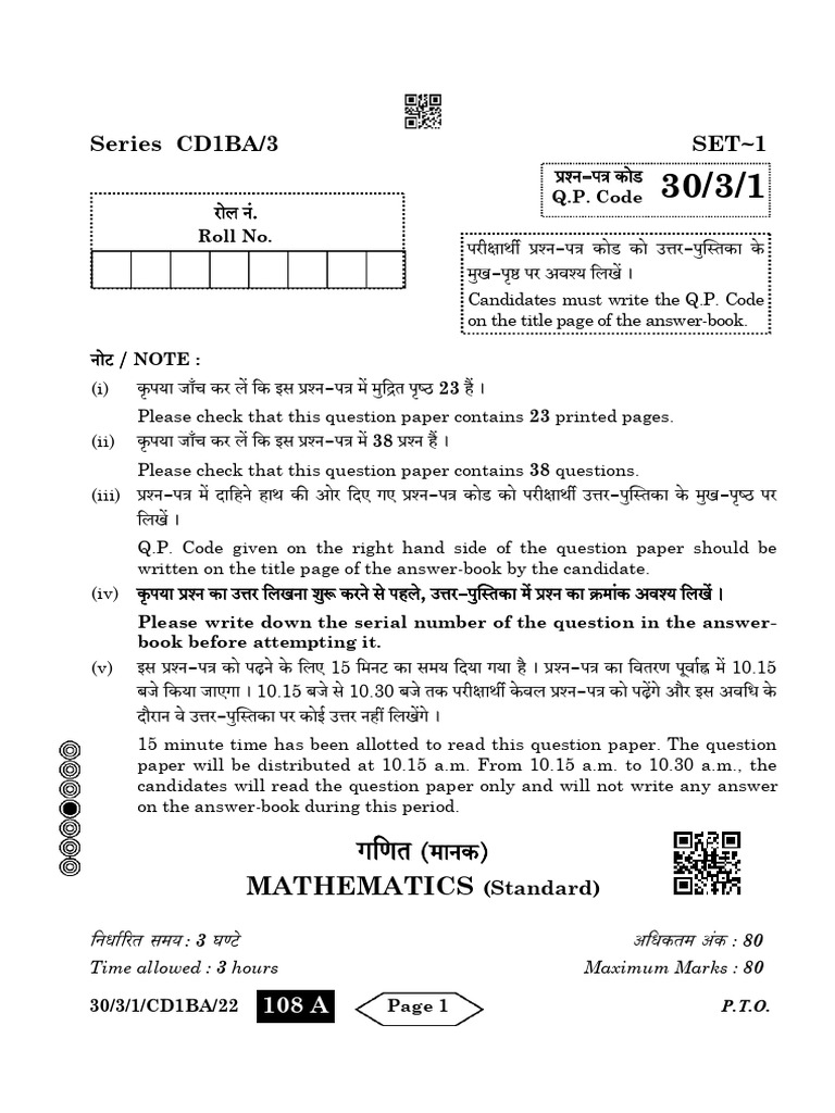Mathematics Question Paper 2023 | PDF | Elementary Geometry | Mathematics