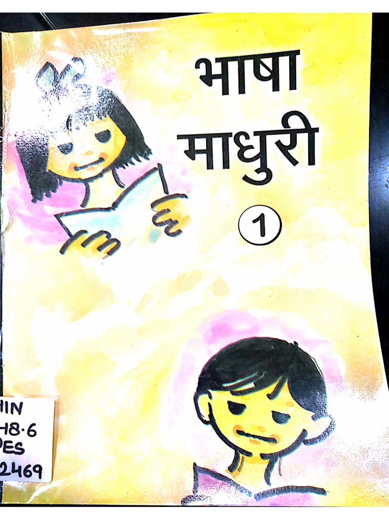 Bhasha Madhuri Class 1 | PDF