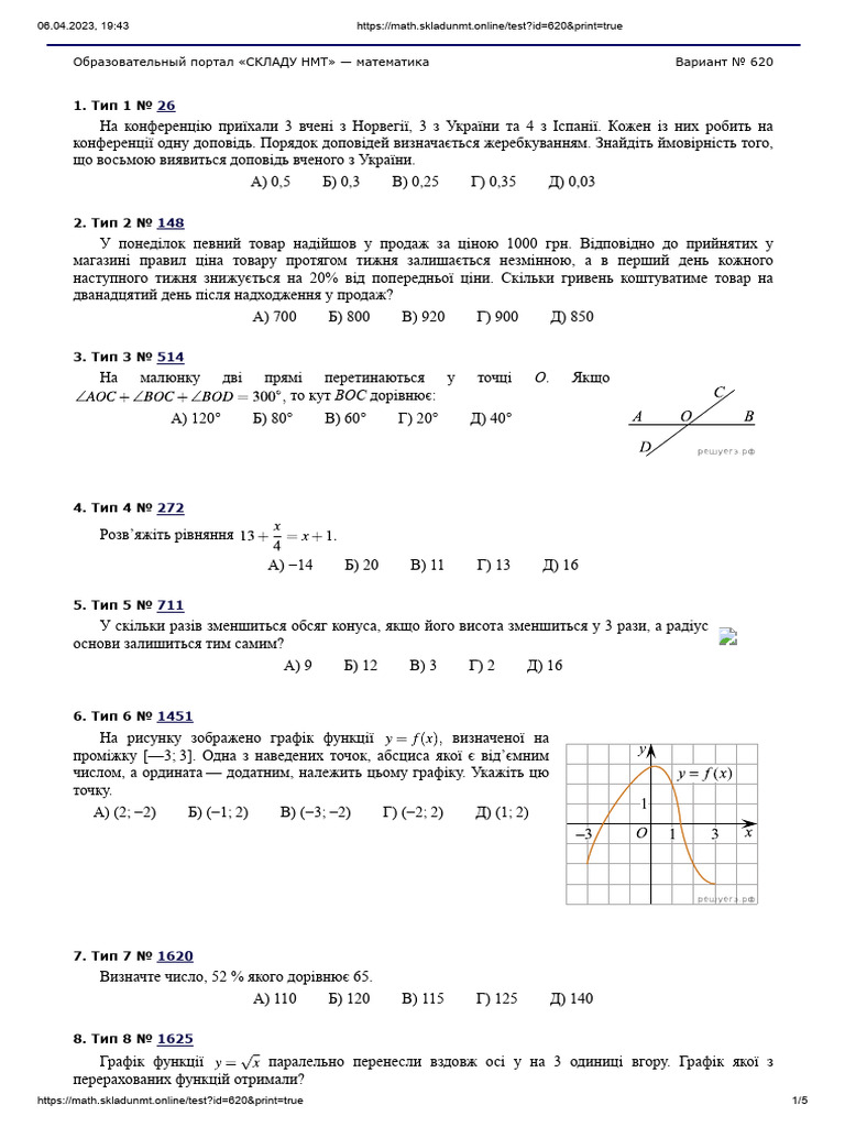 Test 14 | PDF
