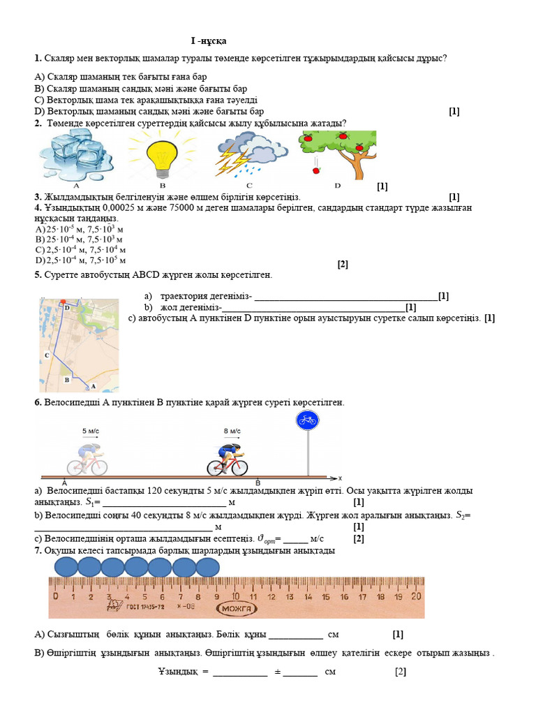 Қырылған пенистің суреті