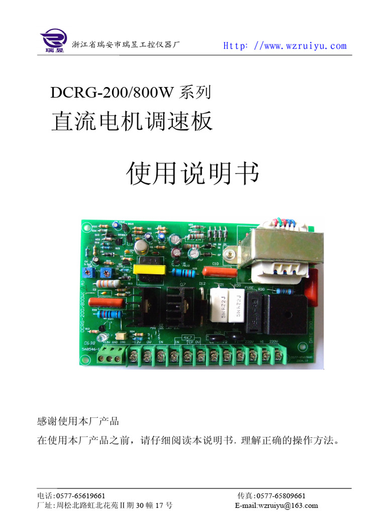 DCRG-200/800W 系列 | PDF