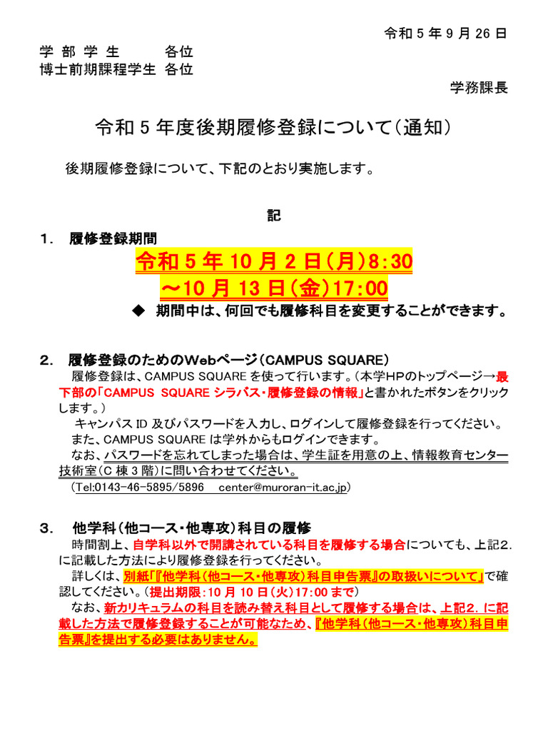 公の場での発言・インタビュー報道記録
