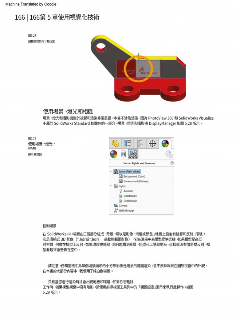 Mastering SolidWorks - 翻譯版02 | PDF