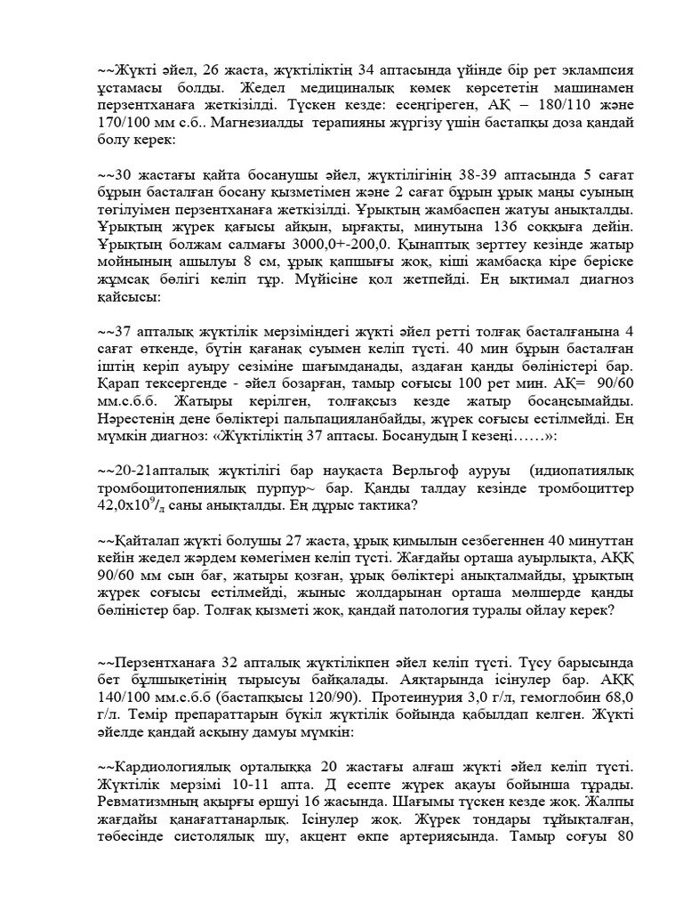 Фильмдегі әйелдер интимдік