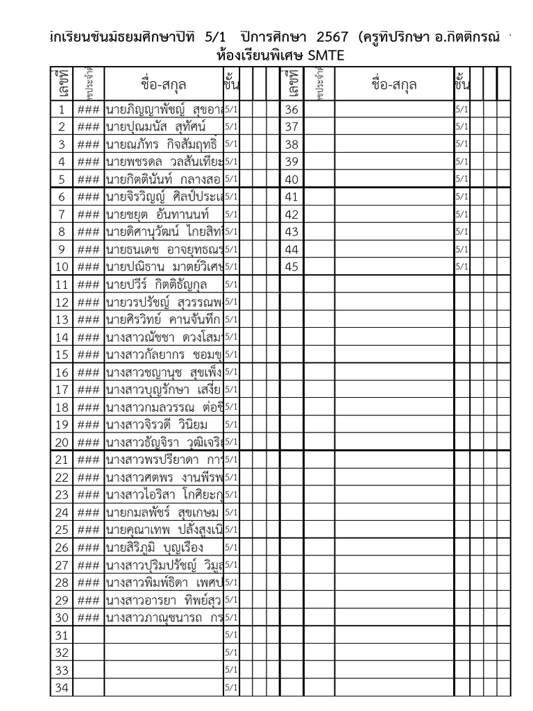 MS5 2567 | PDF