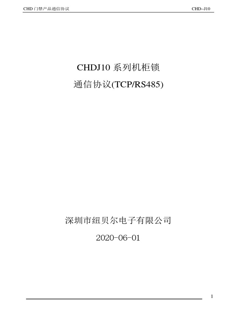 J10 protocol pdf