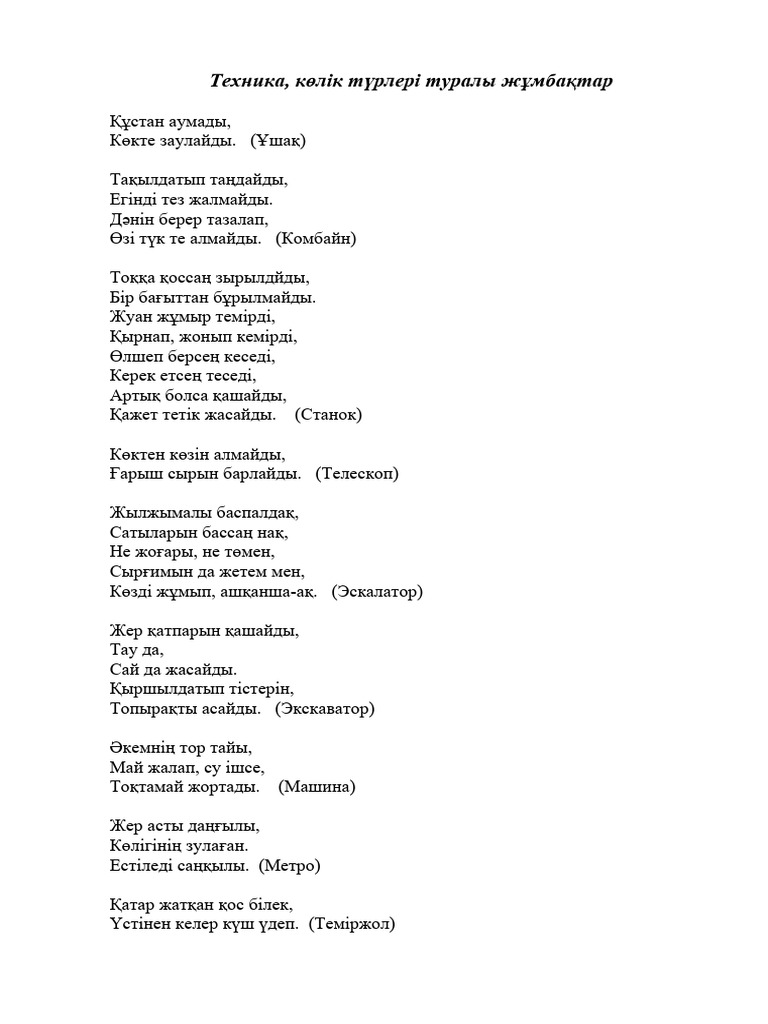 Олар қызды оның барлық саңылауларында трахтырады