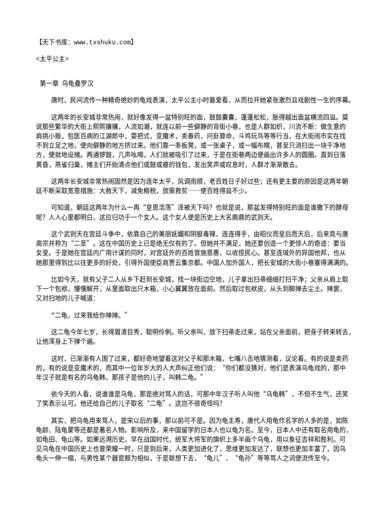 【古墨】和唐精妙　萬福来 古墨 和唐精妙 解ん 萬福来