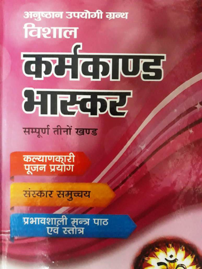 karam-kand-books-pdf