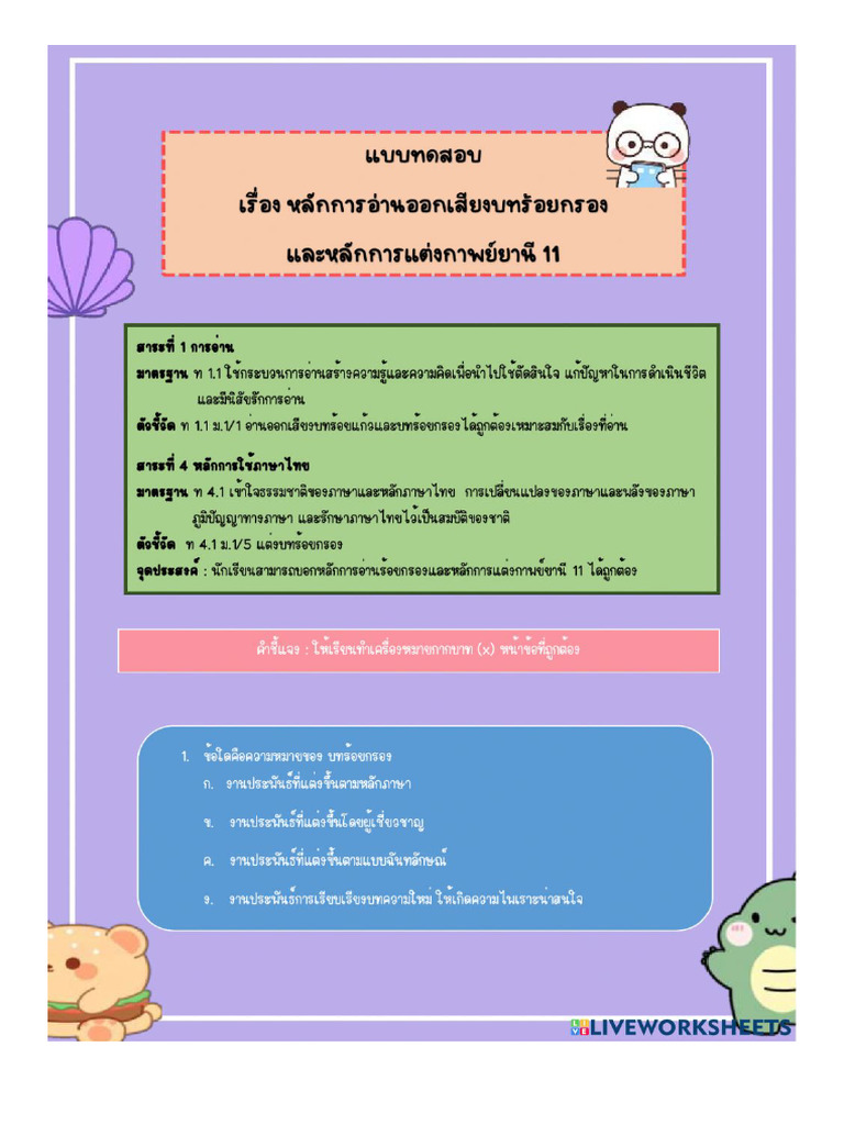 Document pdf