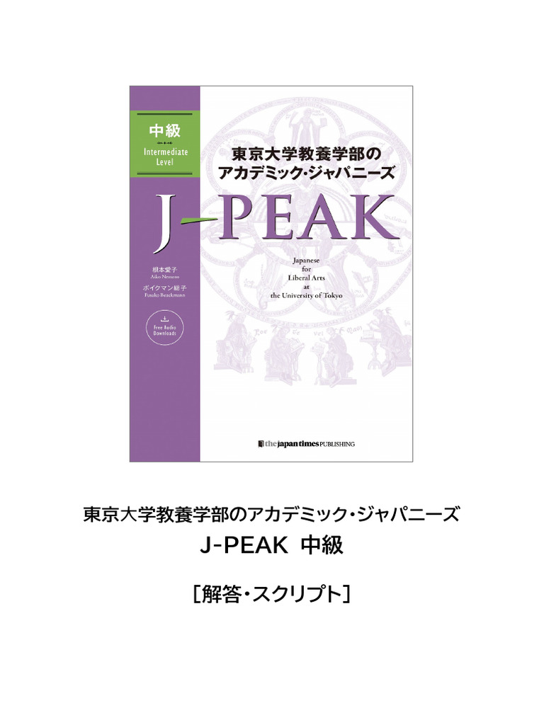 日本語学習者の文章理解に及ぼす音声化の影響 つぶやき読みの効果/風間書房/鶴見千津子（単行本） 日本語学習者の文章理解に及ぼす音声化の影響 つぶやき読みの