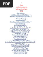Banat Alryadh | PDF