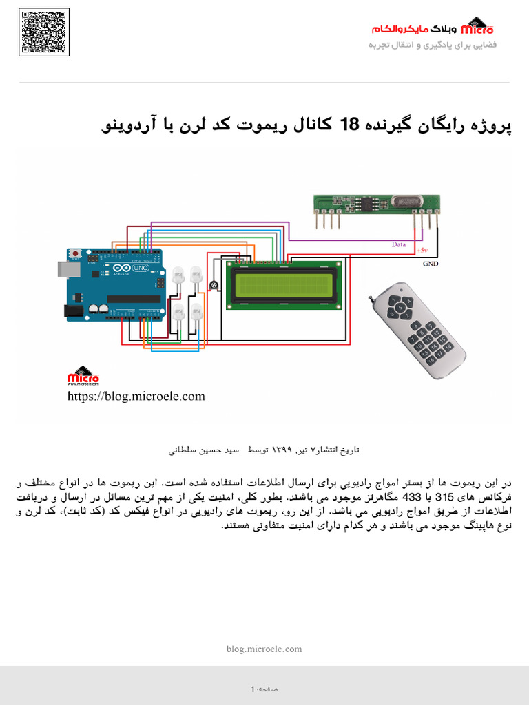 18 Chanel Remote | PDF