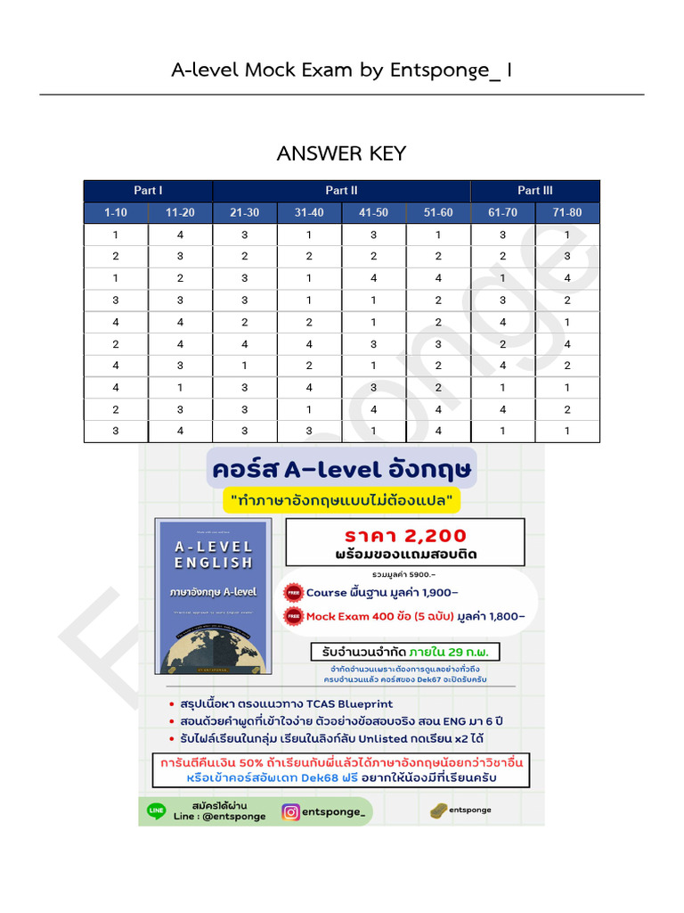 A-Level English Mock Exam Answers | PDF
