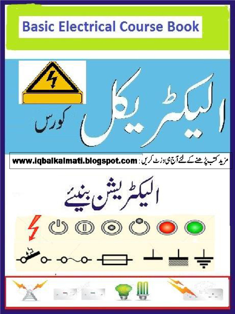 BASIC ELECTRICAL COURSE PDF IN URDU visual data 6