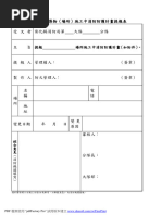 Completion of FS251 | PDF