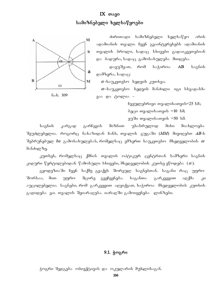 Geodezia 2 | PDF