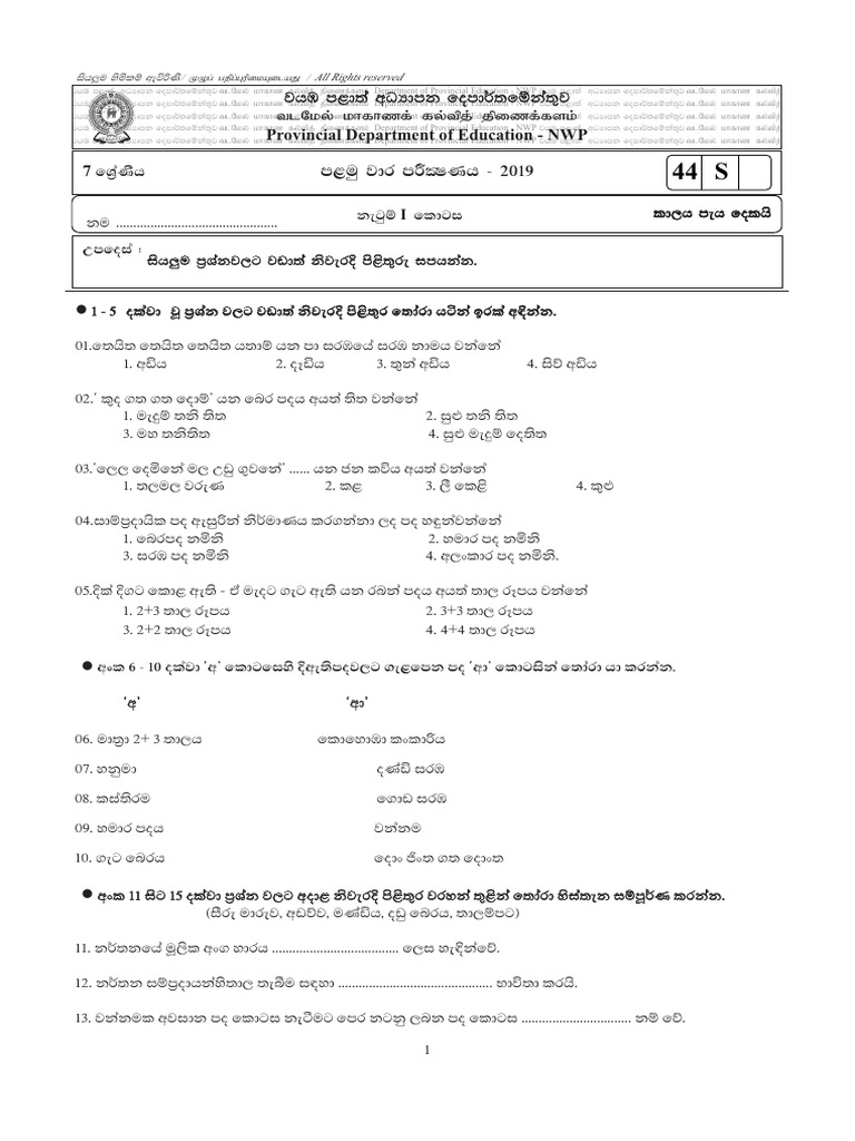 grade-7-dancing-past-papers-term-2-pdf