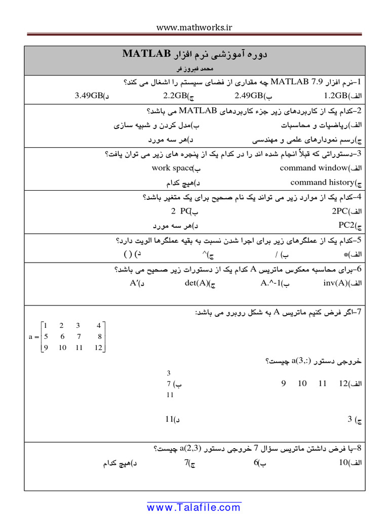 Matlab Tests | PDF
