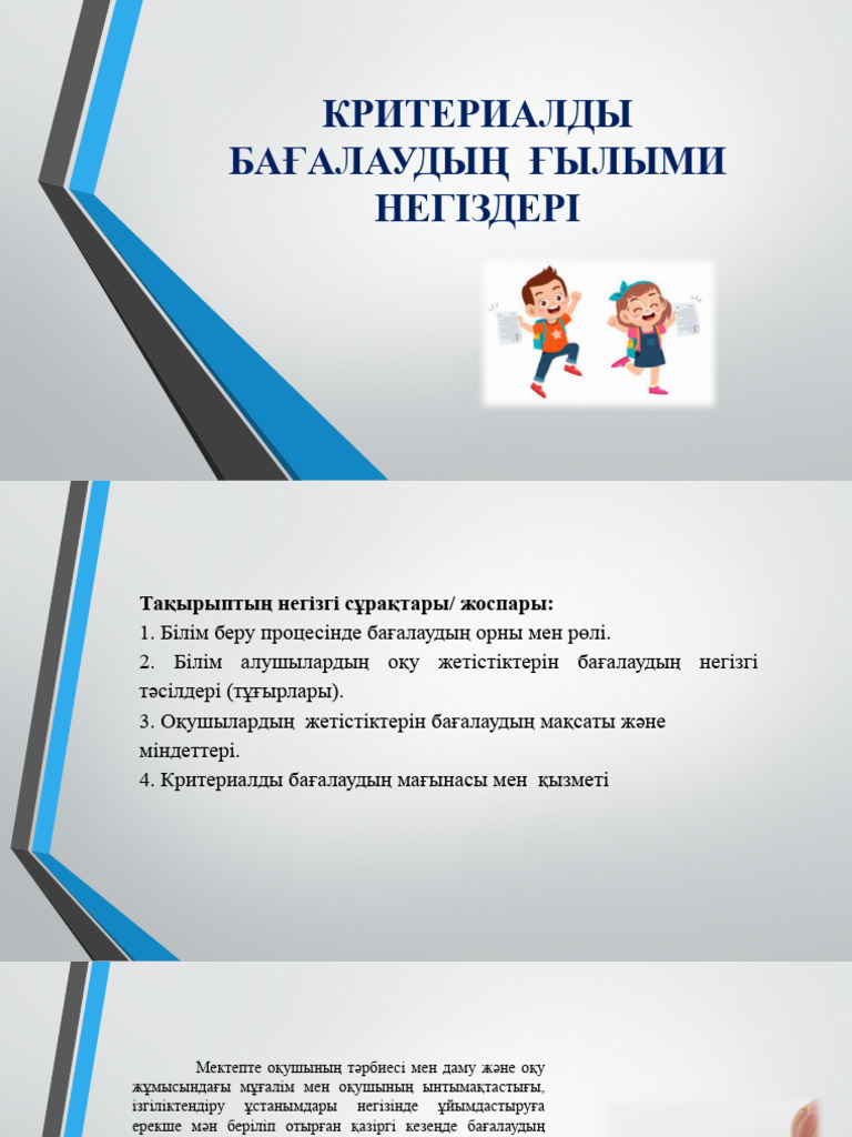 Ене есегін жайып жіберді