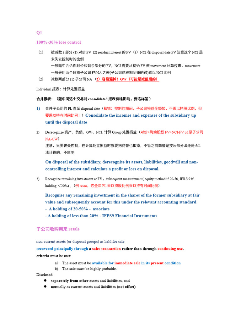 财务报表合并与处置指南| PDF | Fair Value | Hedge (Finance)