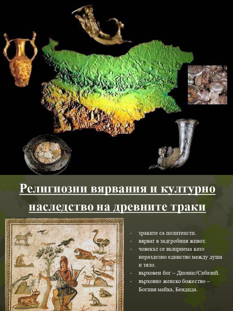5. Религиозни вярвания и културно наследсво на древните траки | PDF