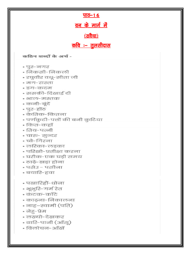 Ch-16 Van Ke Marg Me | PDF