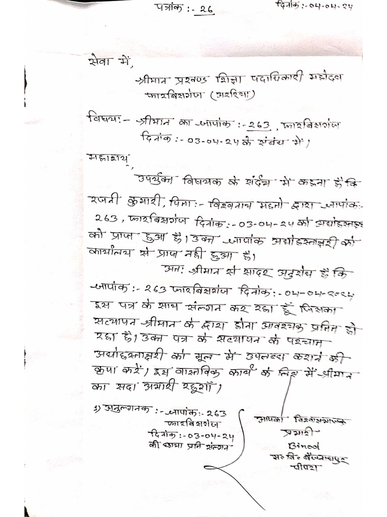 Rajn | PDF