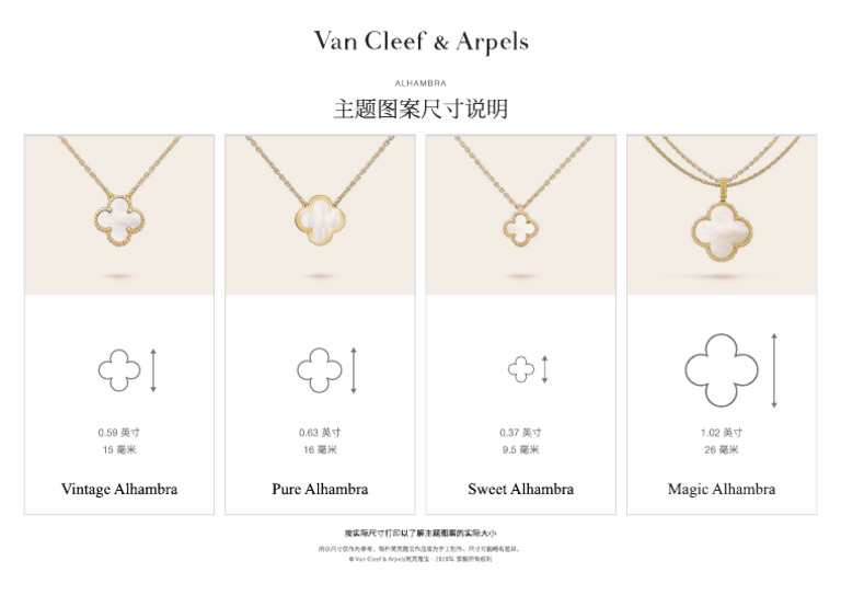 Van Cleef Arpels Motif Size Guide Alhambra Chs 1 PDF