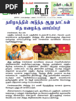 ki  HD அக்ரி-டாக்டர் 26.07.2022 | PDF | Computers