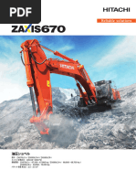 Zx225us 7 | PDF
