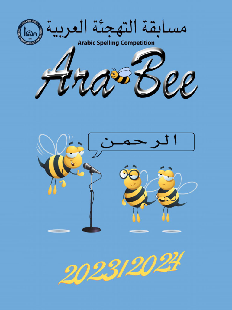 Arabee - 2023-2024 Final Version - Inter Islamic School | PDF