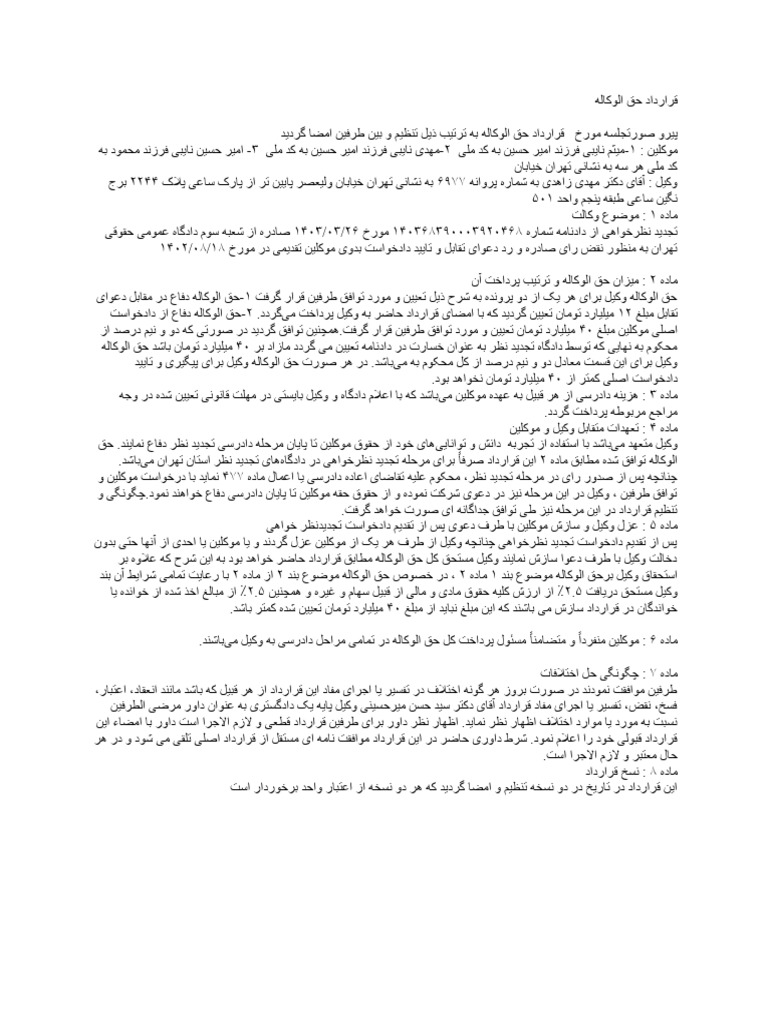 Baba 2 | PDF