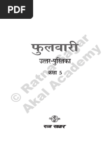 Phulwari Hindi Book 5 (Answer Key) 5 - 240322 - 182309
