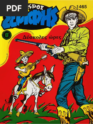Μικρος Σεριφης 1465