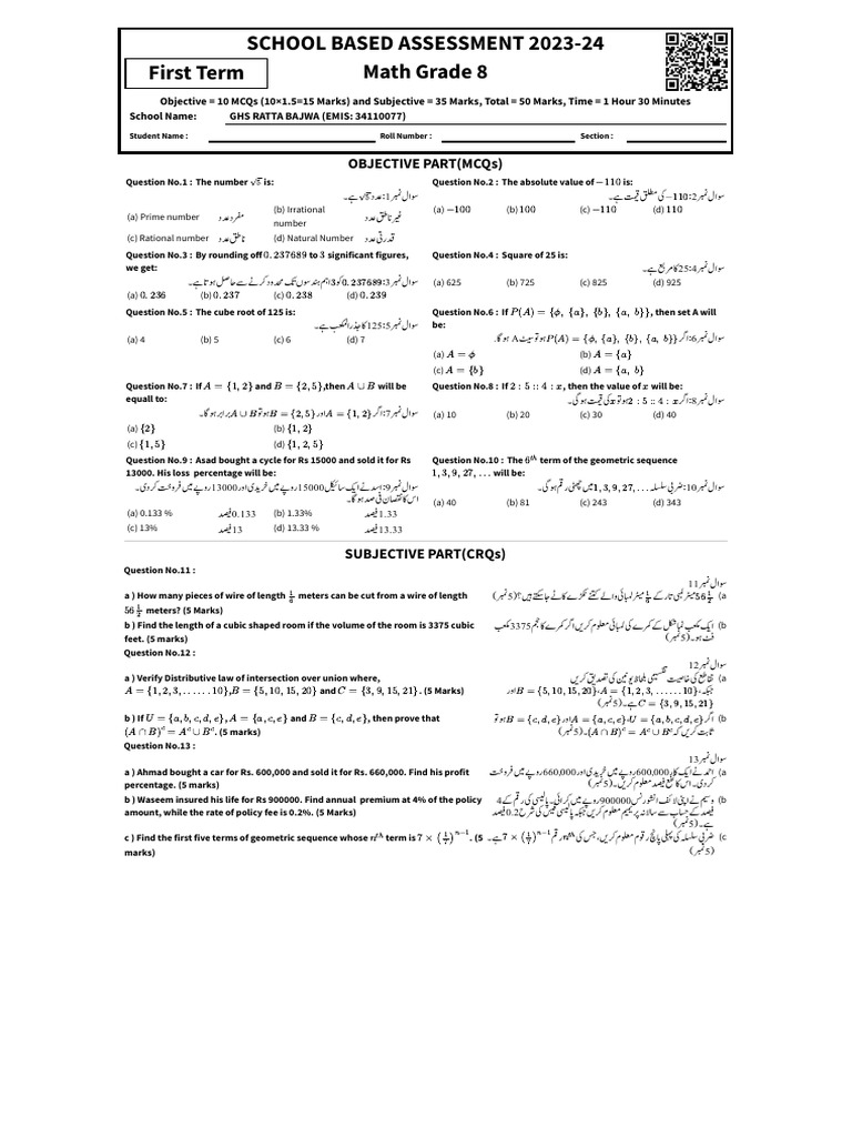 Math8final Paper MCQs - PEC IBS 2024 | PDF | Elementary Mathematics ...