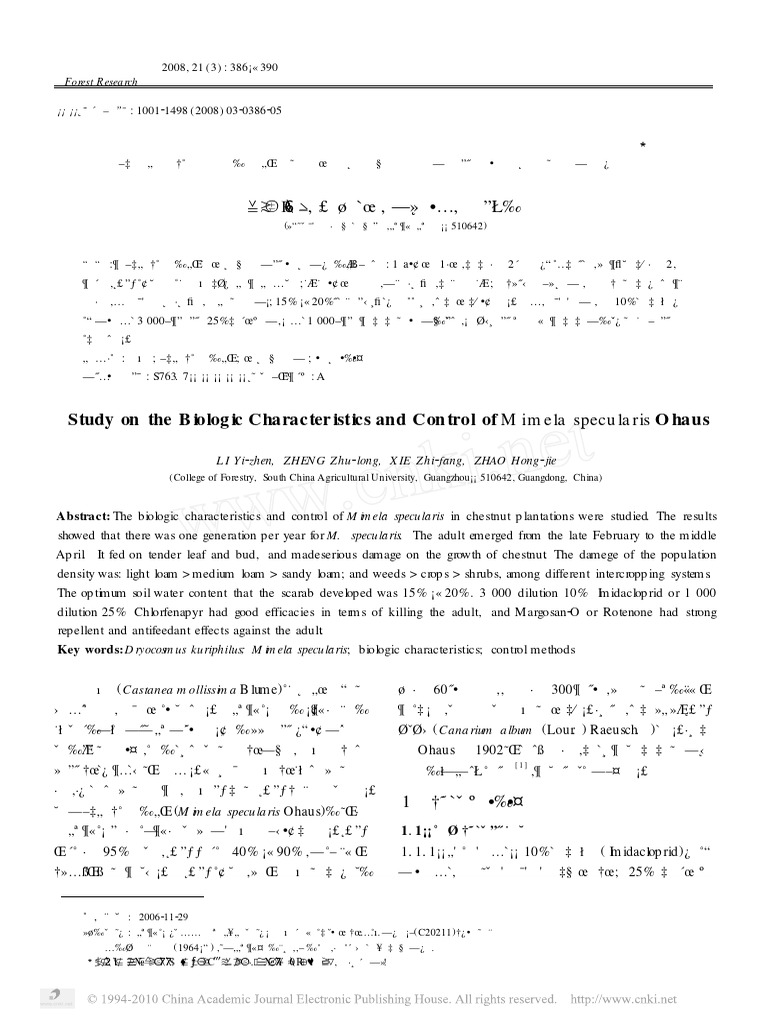 背沟彩丽金龟的生物学特性和防治的研究3 | PDF