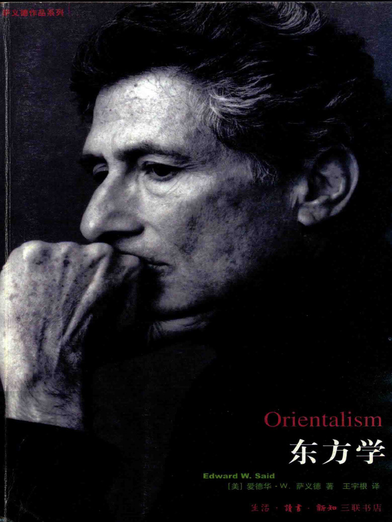 东方专制主义与东方社会 【日】石井知章（美国博登书屋） Amazon.com: 东方专制主义与东方社会(Chinese Edition